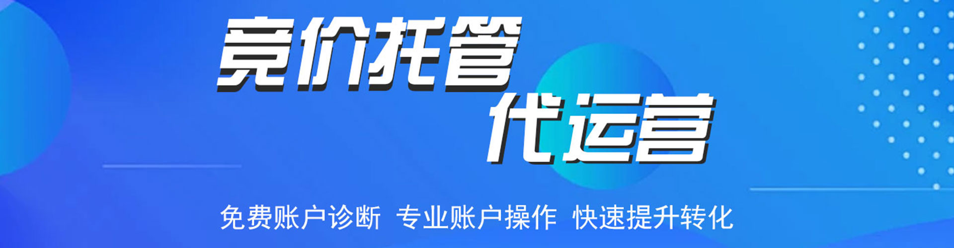 会宁推广竞价