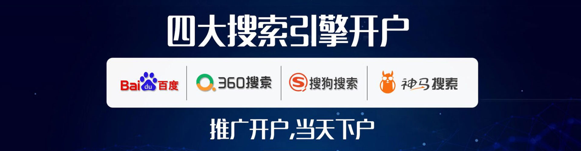 会宁百度竞价