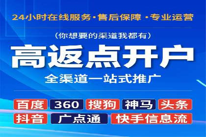 如何在短时间内成功开设信息流广告账户？——案例分享